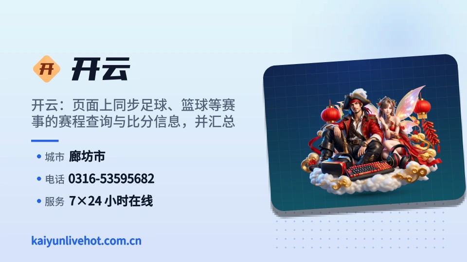 关于开云